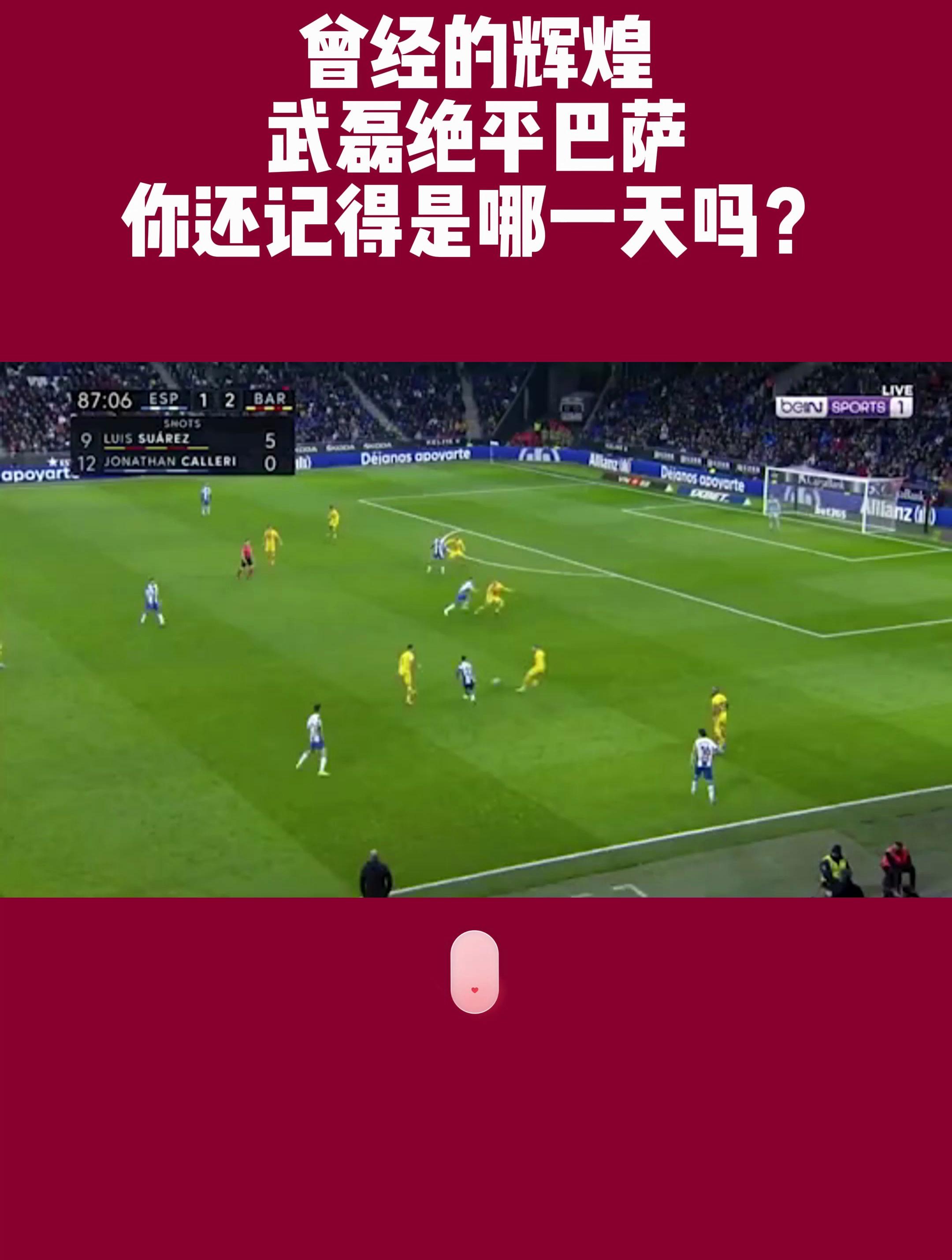 爱游戏中国体育-又见绝平！罗马与皇家马德里鏖战至终场，武磊读秒救主的简单介绍